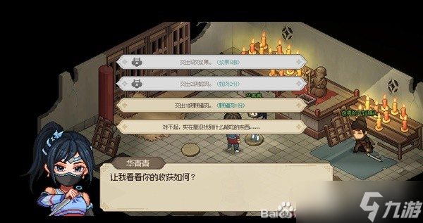 大俠立志傳EA版完美流程是什么