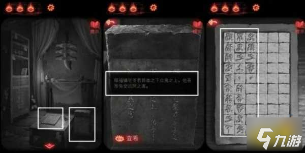 纸嫁衣2第四章游戏攻略 第四章断丝图文攻略一览