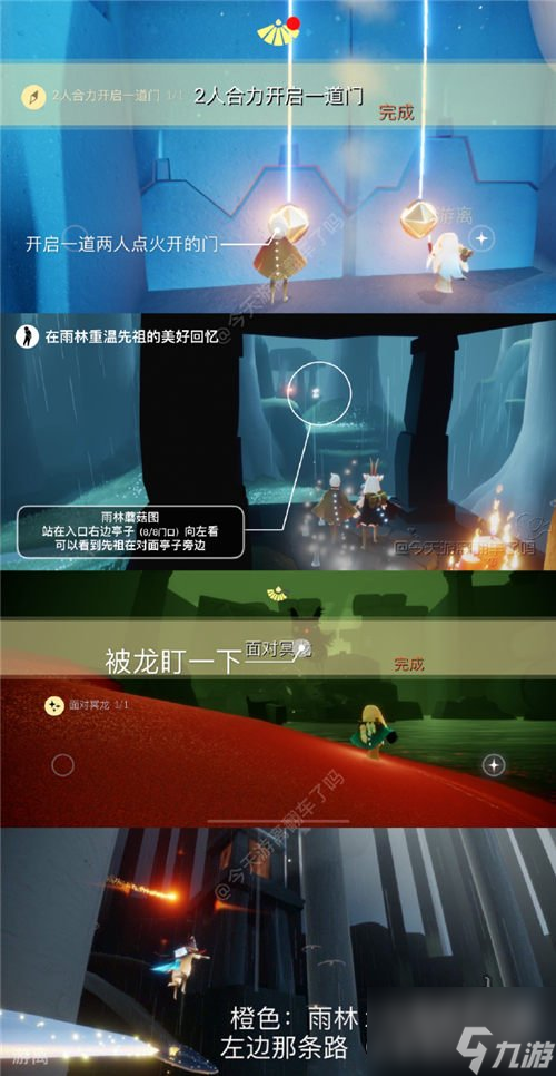 光遇3.15每日任务是什么 3月15日每日任务攻略