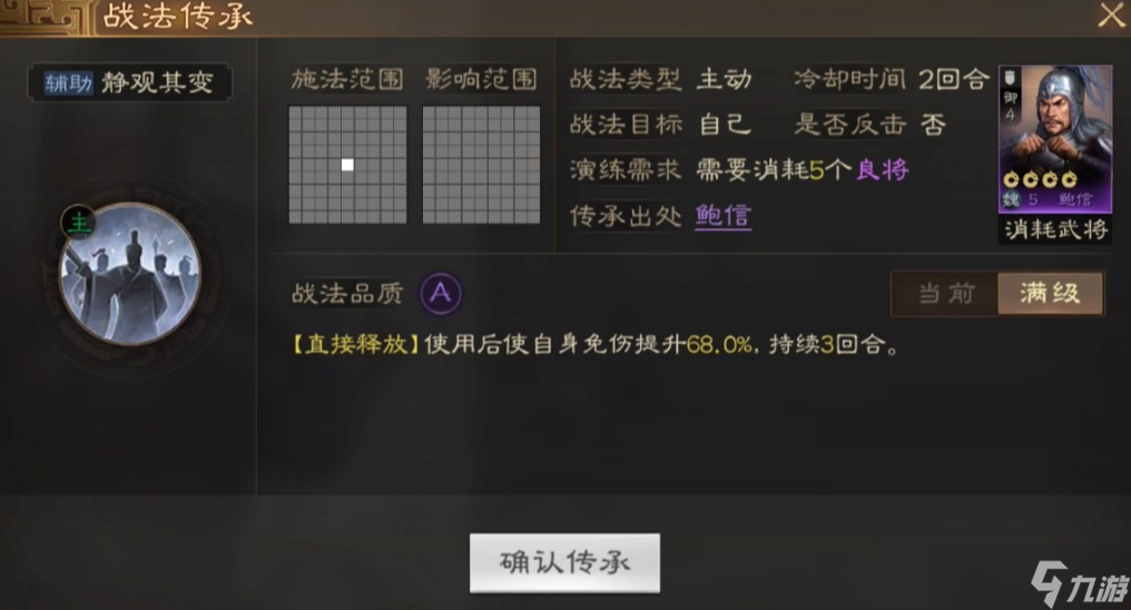 三国志战棋版见血封喉怎么样 三国志战棋版见血封喉战法介绍