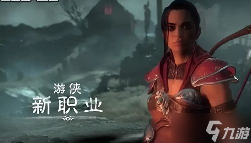 暗黑破壞神4全職業(yè)介紹