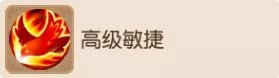 《梦幻西游手游》敏攻和血攻哪个好 敏攻和血攻选择介绍