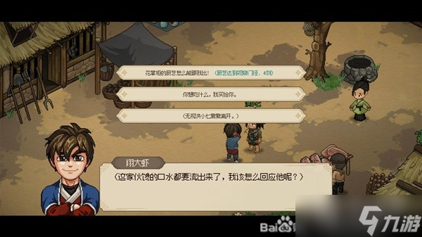 大俠立志傳EA版完美流程是什么