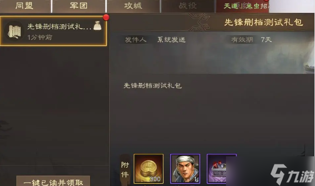 三国志战棋版礼包码2023