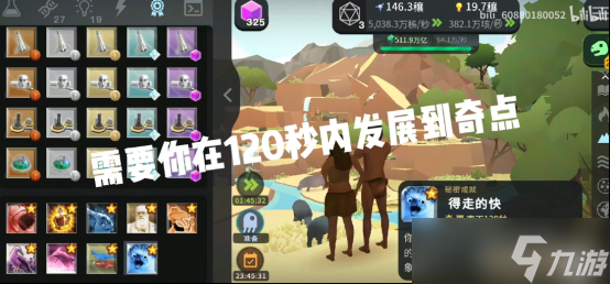 从细胞到奇点隐藏成就在哪？从细胞到奇点真正的隐藏成就大全