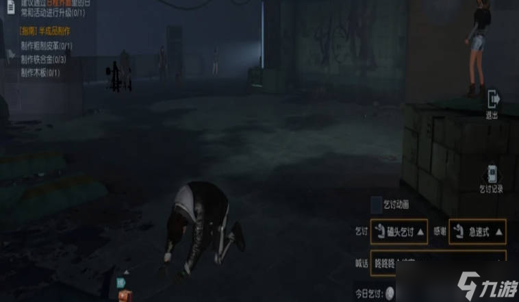 《黎明觉醒》乞讨纸板如何获得？乞讨纸板获得方法一览