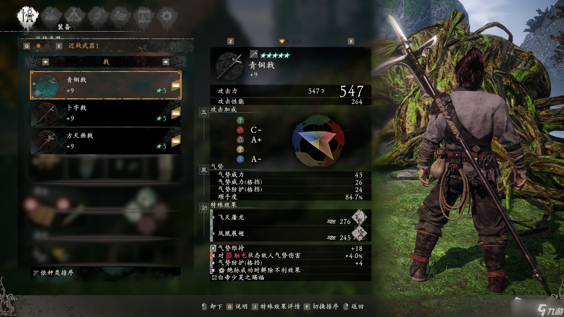 《<a id='link_pop' class='keyword-tag' href='https://www.9game.cn/wlctylb/'>卧龙苍天陨落</a>》长戟系武器图鉴