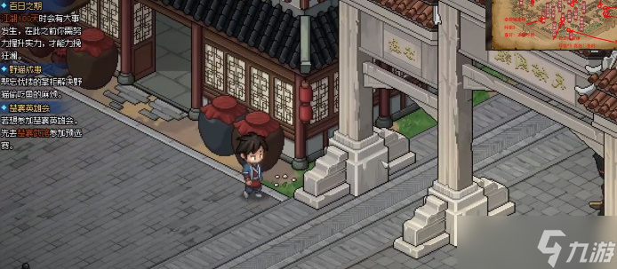 大侠立志传碎银怎么获得