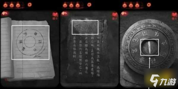 纸嫁衣2第四章游戏攻略 第四章断丝图文攻略一览