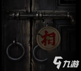 纸嫁衣4第四章游戏攻略 第四章疑鬼图文攻略一览