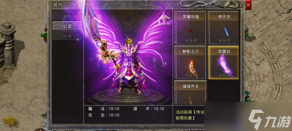 原始传奇手游怎么打架 各职业PK技巧大盘点