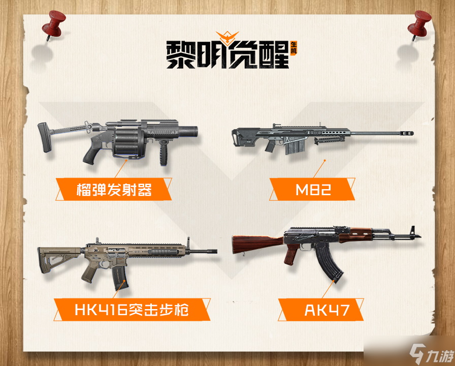 黎明觉醒营地演习获胜技巧攻略