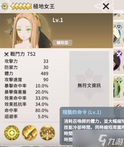 克罗尼柯战记初始推荐 2023平民最强初始选择攻略