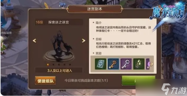 魔力宝贝手游怎么搬砖