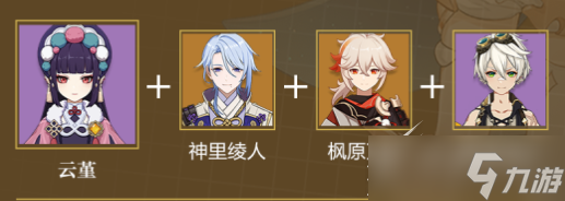 《原神》3.1云堇怎么培养