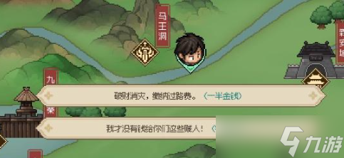 大侠立志传翼火蛇兽环怎么获取