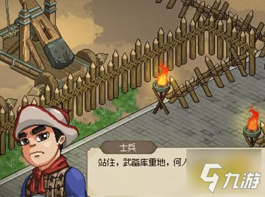 大侠立志传军粮失窃任务怎么做 军粮失窃任务流程攻略