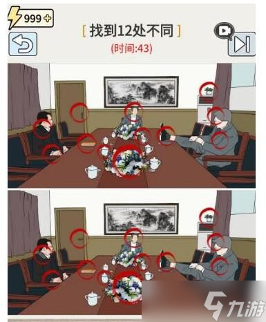 玩梗高手狂膘十二找到12处的不同答案是什么