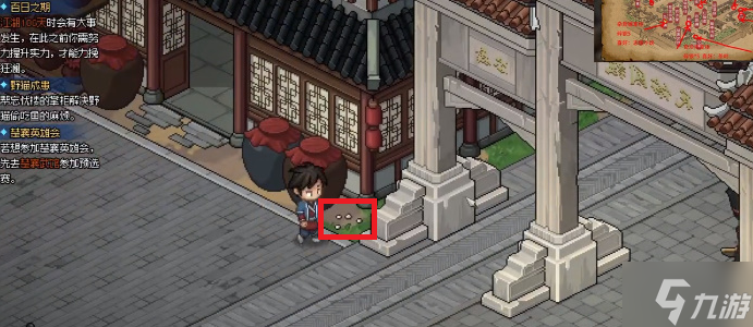 大侠立志传碎银怎么获得