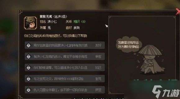 《大侠立志传》技能提升方法