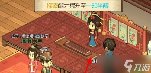 大侠立志传群芳馆谜题答案大全