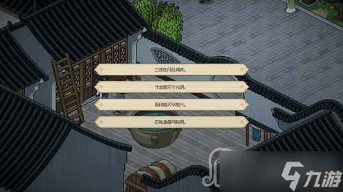 《大侠立志传》看门人暗号