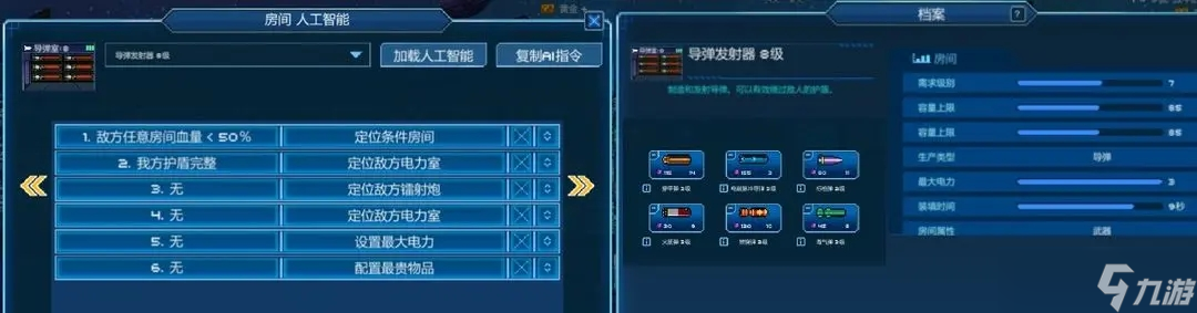 超時(shí)空星艦PVP獲勝技巧大全