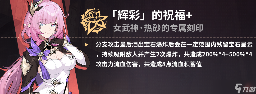 崩坏3苏莎娜武器流怎么玩