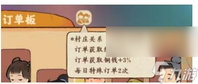 《桃源深处有人家》村民好感度提升方法作用