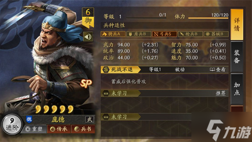 三国志战略版襄樊之战阵容怎么搭配-襄樊之战阵容搭配推荐