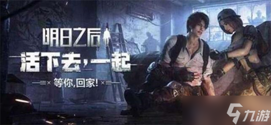 明日之后寂海沉舟入口在哪 明日之后寂海沉舟入口攻略