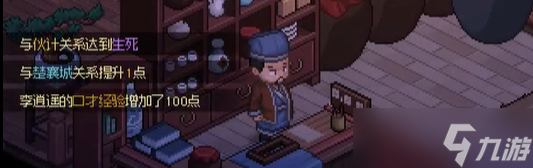 大侠立志传忘忧楼伙计如何入队