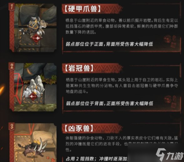 《明日方舟》怪猎关卡机制是什么 怪猎关卡机制介绍