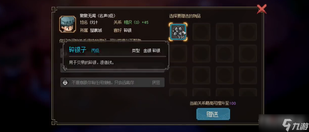 《大侠立志传》忘忧楼伙计入队方法