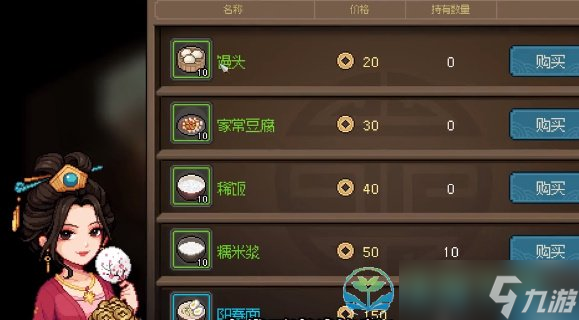 《大侠立志传》提升技能玩法