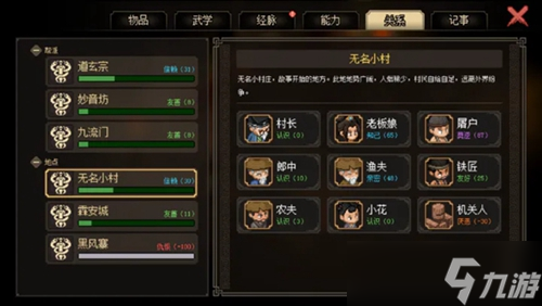 大侠立志传臂力提升攻略
