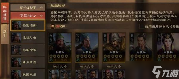 三国志战棋版诸葛亮战法怎么搭配 三国志战棋版诸葛亮战法搭配攻略