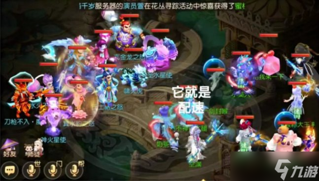 《夢(mèng)幻西游手游》什么是配速寶寶 配速召喚靈介紹