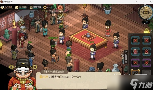 《大侠立志传》EA版归隐山林结局达成攻略一览