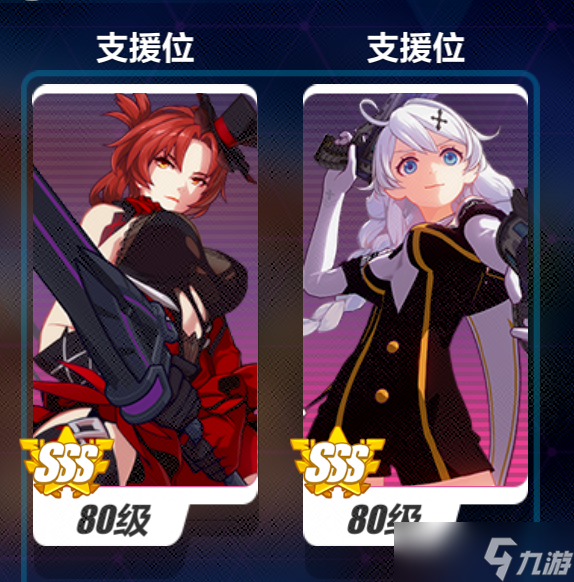 崩坏3苏莎娜武器流怎么玩