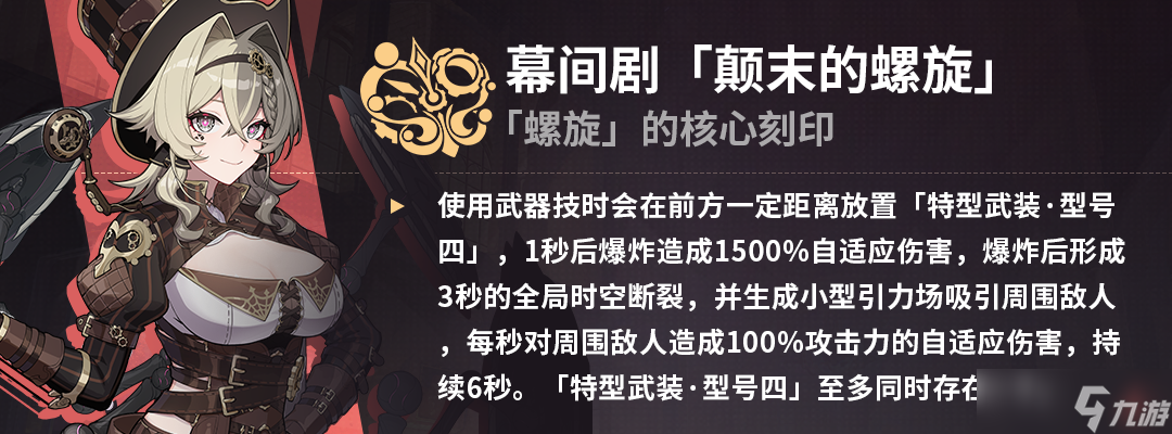 崩坏3苏莎娜武器流怎么玩