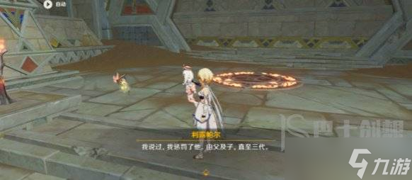 原神居尔城的记忆任务攻略 原神居尔城的记忆任务如何完成