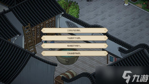 大侠立志传看门人暗号详解