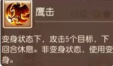 《梦幻西游手游》九灵元圣助战怎么样 九灵元圣助战分析