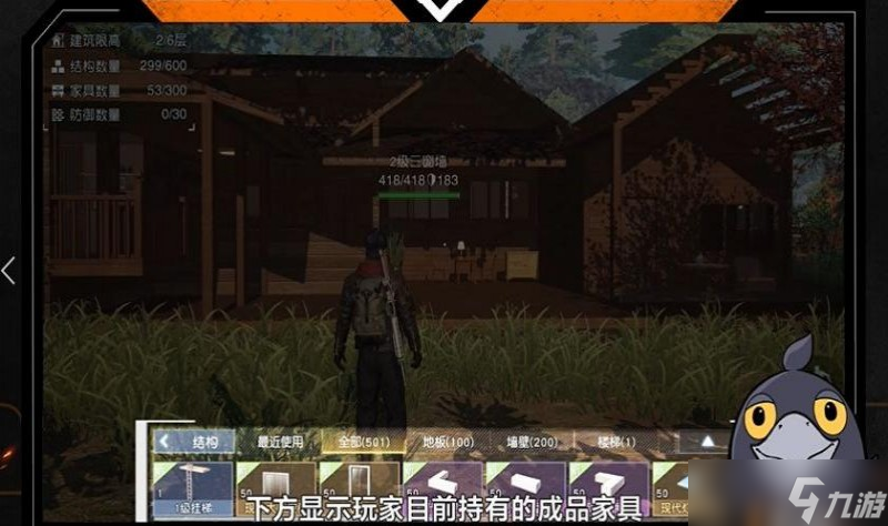 《黎明覺(jué)醒》莊園建造教程攻略