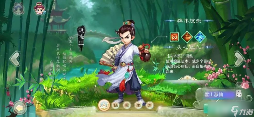 大话西游手游版载千秋活动怎么玩