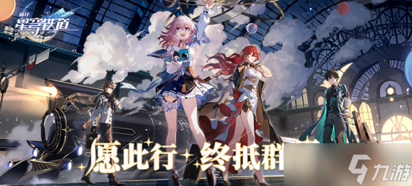 <a id='link_pop' class='keyword-tag' href='https://www.9game.cn/bhxy3/'>崩坏3</a>角色攻略大全