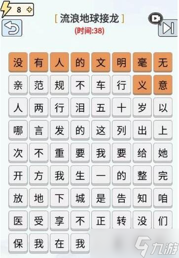 玩梗高手流浪地球接龙如何通关 流浪地球接龙通关攻略