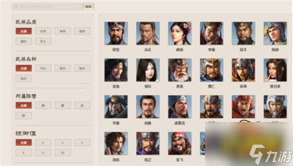 三国志战棋版预约选将怎么选-预约选将推荐