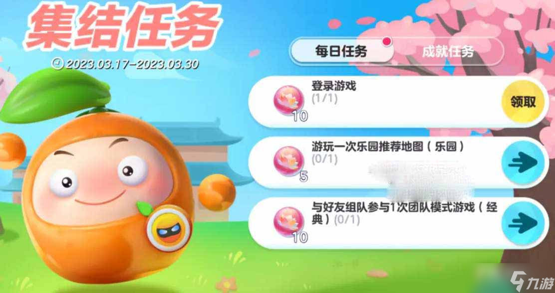 《蛋仔派对》果宝特攻联动活动攻略